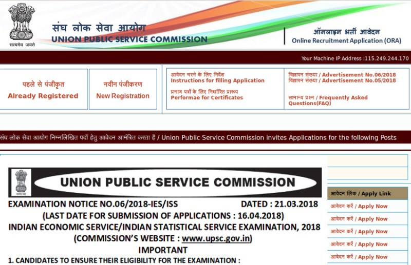 How To Apply For IES And ISS Exam 2018, UPSC IES/ISS Exam 2018 Application Fees, Exam Plan Of UPSC IES/ISS Exam 2018, Education Qualification For UPSC IES/ISS Exam 2018, UPSC IES/ISS Exam 2018,