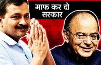 Arvind Kejriwal apologises