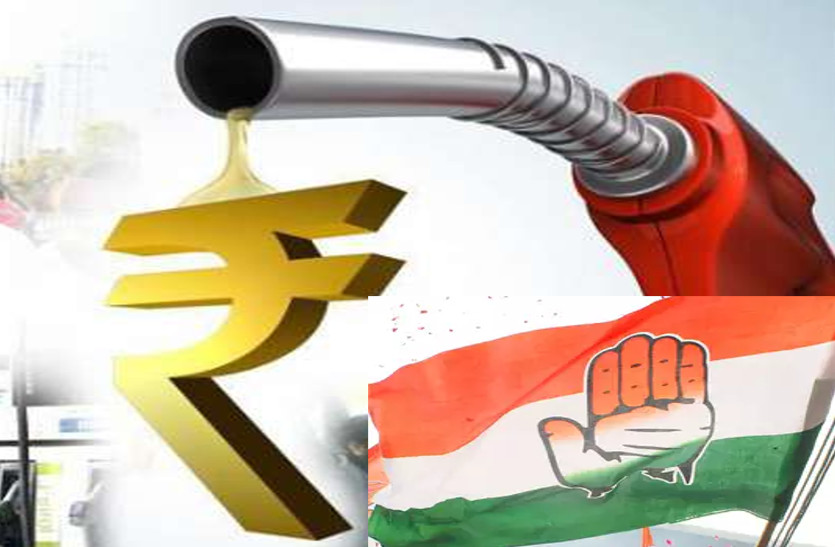 Congress protests against rise in petrol and diesel prices