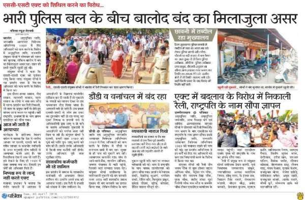 patrika