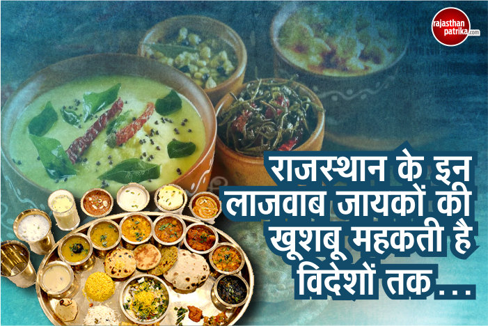 Rajasthani Food