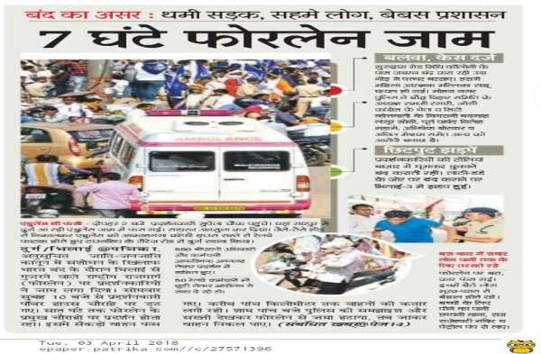 patrika