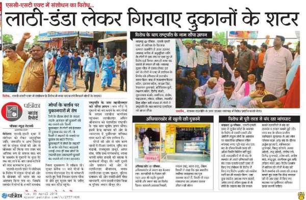 patrika