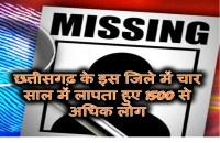 missing people in kawardha news