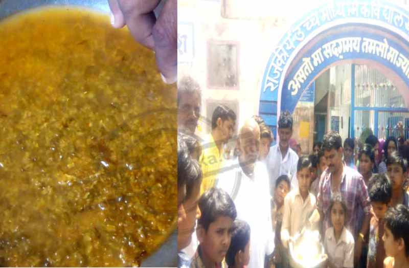 Bhilwara, bhilwara news, Nutrition worm in bhilwara, Latest news in bhilwara, Bhilwara News in hindi, Hindi News in bhilwara, Latest hindi news in bhilwara