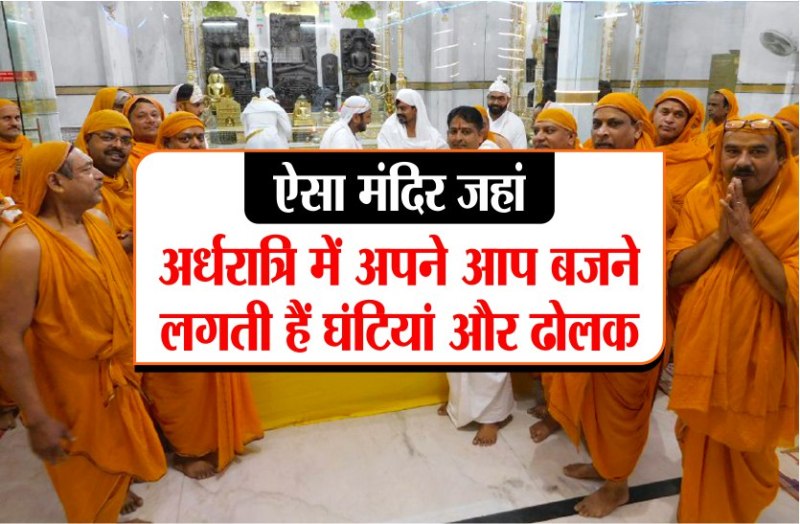 parshvanath digambar jain temple in shahdol