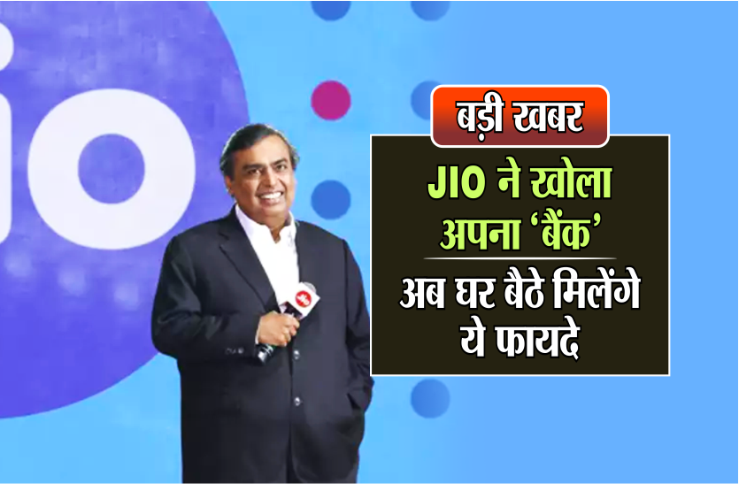 jio