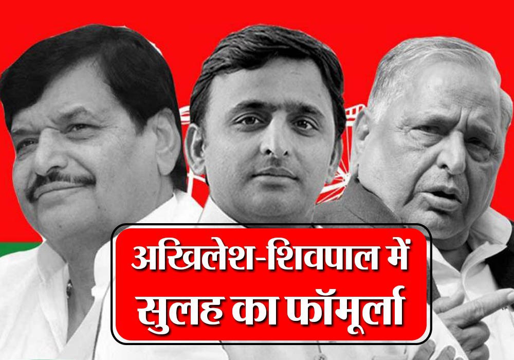 Akhilesh and Shivpal yadav 