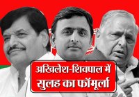 Akhilesh and Shivpal yadav 