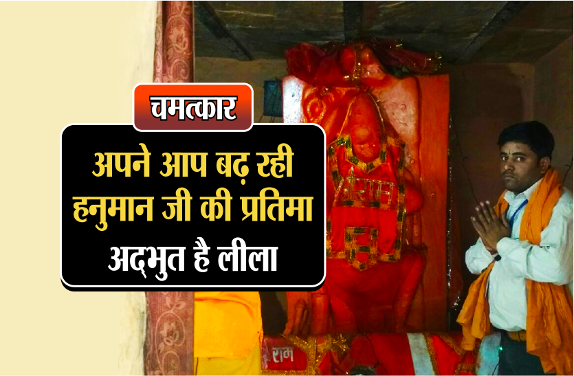 Hanuman Mandir Mandla India Location Facts History