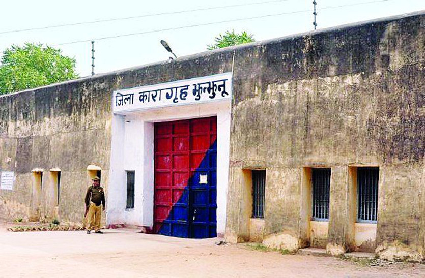 jhunjhunun jail