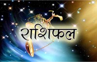 Aaj Ka Rashifal In Hindi,saptahik rashifal,Rashifal,aaj ka rashifal,today rashifal,