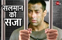 Blackbuck Poaching Case Final Verdict, Salman sentenced to jail