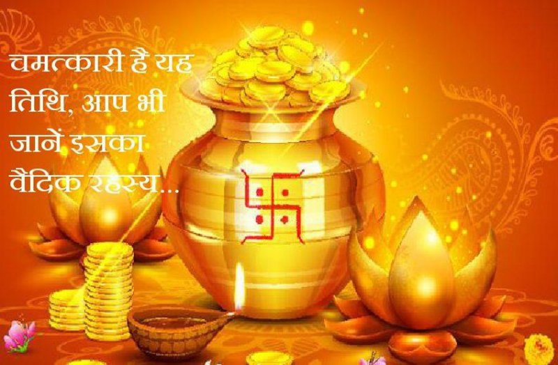 Akshaya Tritiya 2018 puja vidhi aur muhurat