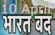 bharat band