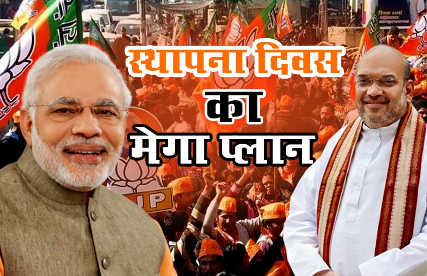 BJP foundation day