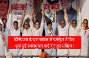 congress leader