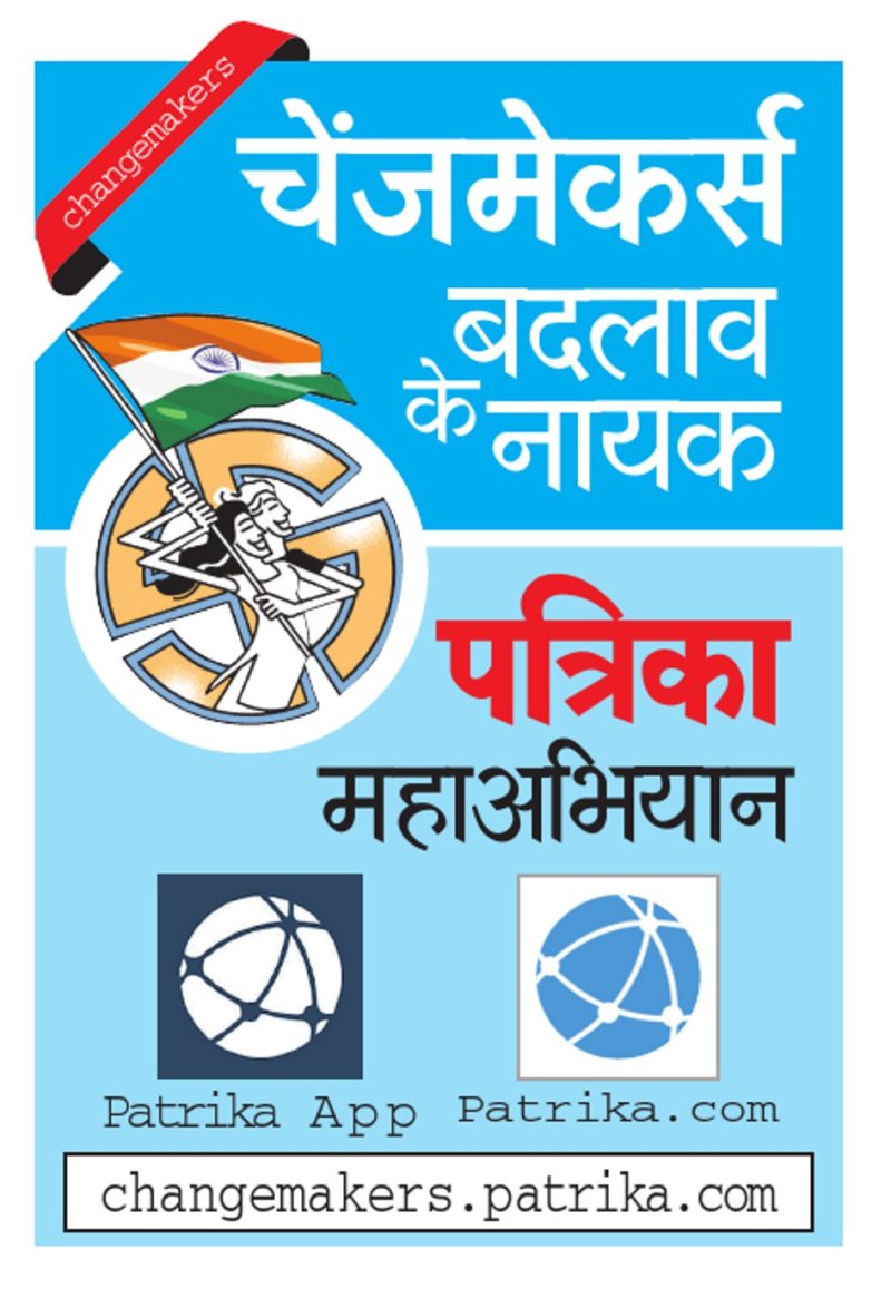 Changemakers- Youth descend in politics, change politics