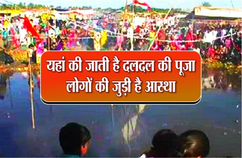 Worship of the swamps, the people's belief