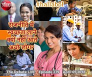 hallabol - Why good people refrain from joining politics to clean it?