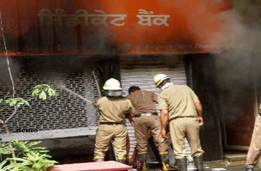 fire in jaunpur Syndicate Bank