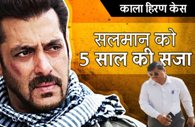 Magistrate Dev Kumar Khatri, Dev Kumar Khatri, Kala Hiran Shikar Mamla