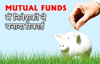 mutual funds
