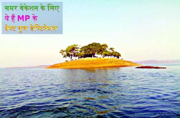 best tourist places in india for summer holiday,summer search,jabalpur tourism,jabalpur tourism places,mp tourism jabalpur madhya pradesh,mp tourism vikas nigam ,best summer tourist place in india,best summer tourist place in mp ,best tourist places in india in june,best tourist places in india in summer,top holiday destination in india in summer,coolest place in india during summer,places to visit in summer in india,summer holiday destinations in mp,bhedaghat waterfall,bargi dam jabalpur,Jabalpur,
