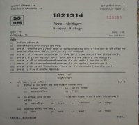 Biology question paper