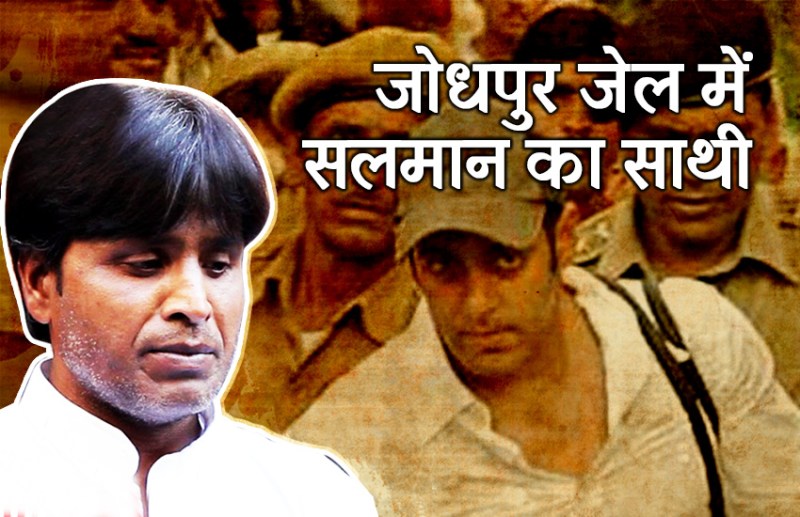 Salman Khan Jain Inmate
