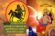 Shani