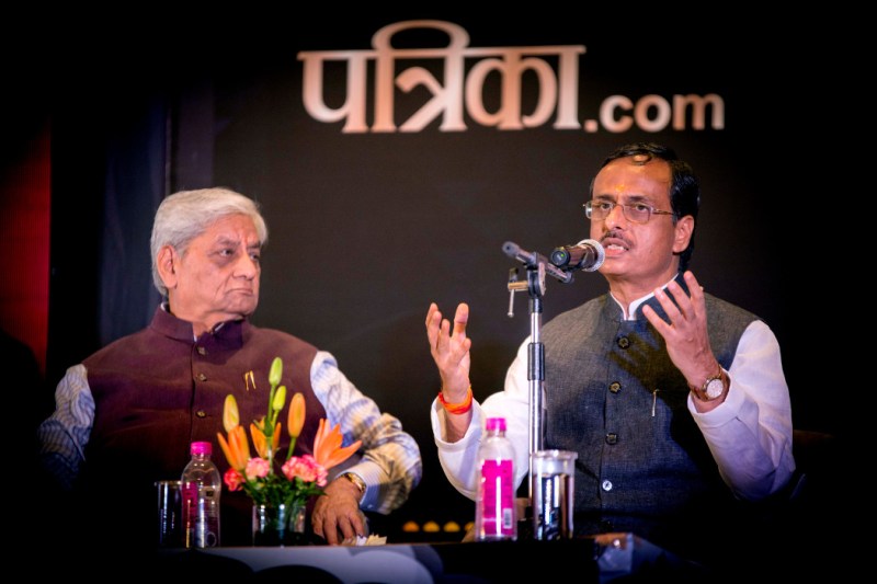 Patrika Key Note lucknow 2018 Dr Dinesh Sharma speech