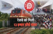 Railway