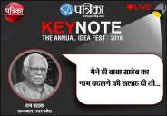 Ram Naik in Patrika