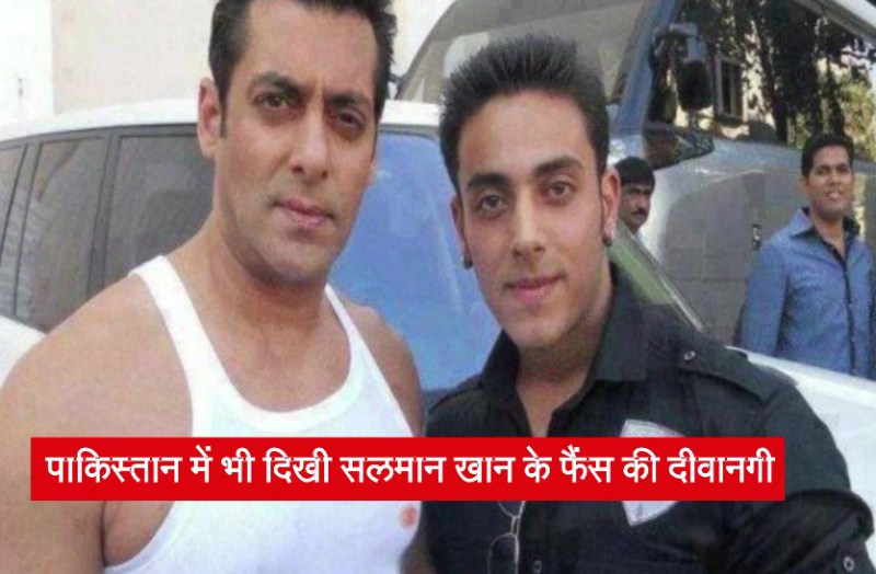 Viral Video of Salman Khan Fans in Pakistan - Blackbuck Killing Case