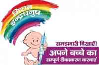 vaccination in rajasthan 