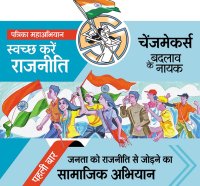 Entrepreneurs' opinions,patrika Grand Campaign