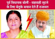 Ex MLA poonan goyel 