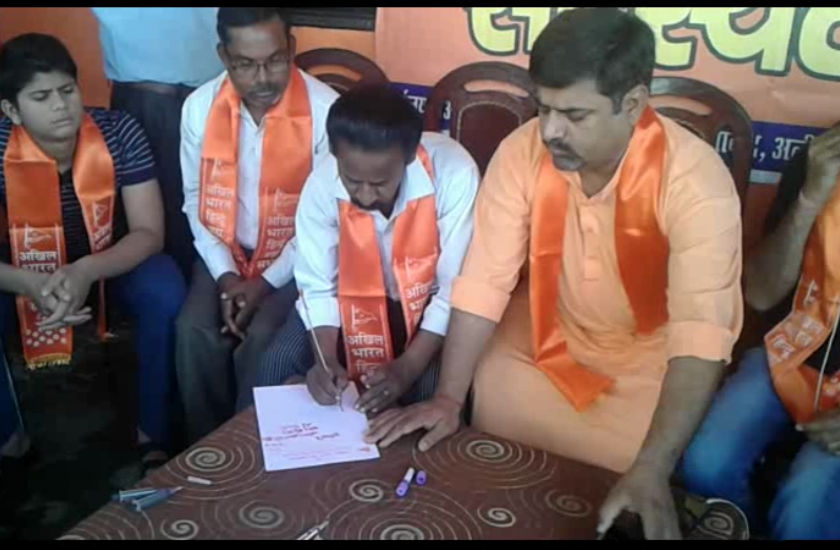 Hindu Mahasabha