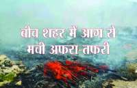 Rajsamand,Rajsamand news,Rajsamand local news,rajsamand latest news,rajsamand news in hindi,rajsamand latest hindi news,service lane rajsamand news,rajsamand latest news rajsamand,Latest News rajsamand,Latest hindi news rajsamand,