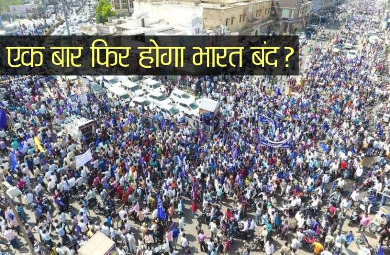 bharat bandh sikar live update