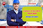 latest govt job 2018