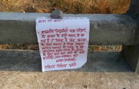 पीएम आ रहा सिर्फ विकास नहीं विनाश के लिए