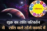 shukra