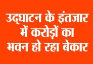 Rajsamand,Rajsamand news,Rajsamand Hindi news,Rajsamand local news,rajsamand latest news,rajsamand news in hindi,rajsamand latest hindi news,Latest News rajsamand,Latest hindi news rajsamand,