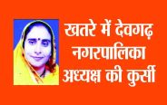 Rajsamand,Rajsamand news,Rajsamand Hindi news,Rajsamand local news,rajsamand latest news,rajsamand news in hindi,rajsamand latest hindi news,Latest News rajsamand,Latest hindi news rajsamand,
