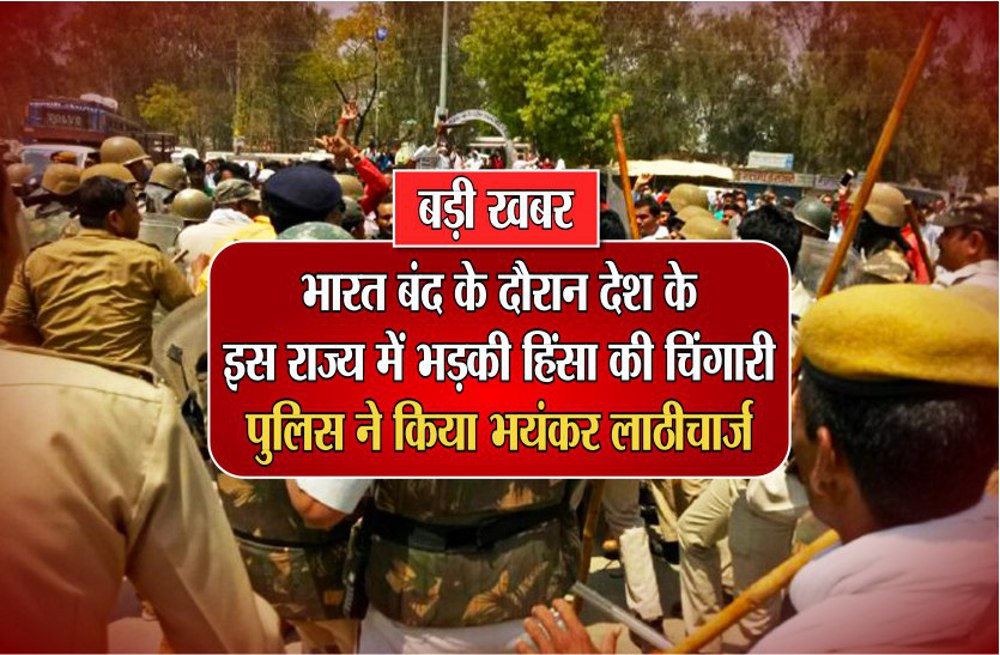 bhart band effect in sidhi latest news in hindi