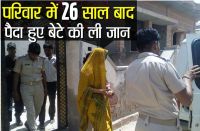 Rajasthan ,   Nagaur , mother killed son , son murder ,   ladnun , Six months old son , son murder in rajasthan