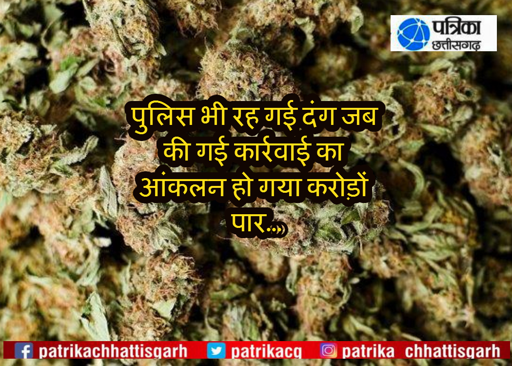 पुलिस भी रह गई दंग जब तीन महीने में की गई कार्रवाई का आंकलन हो गया करोड़ों पार...
