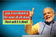 government of mp planning
